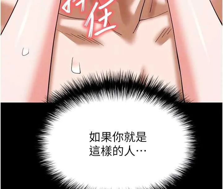 末日鵰堡 第49話-在海底挖特大鮑魚 第81页