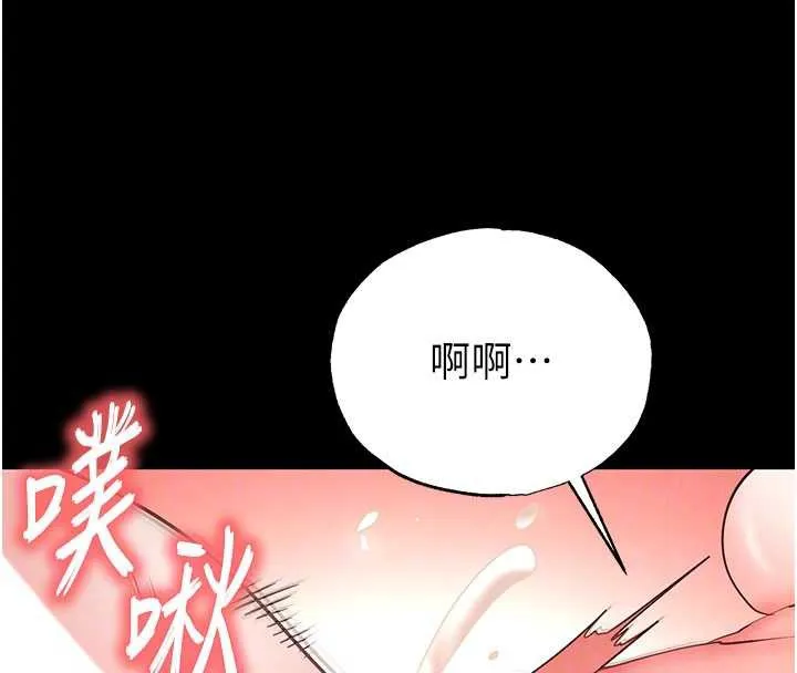 末日鵰堡 第49話-在海底挖特大鮑魚 第110页