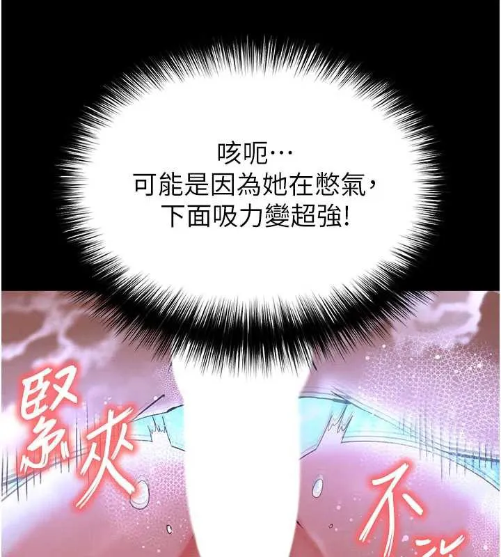 末日鵰堡 第49話-在海底挖特大鮑魚 第190页