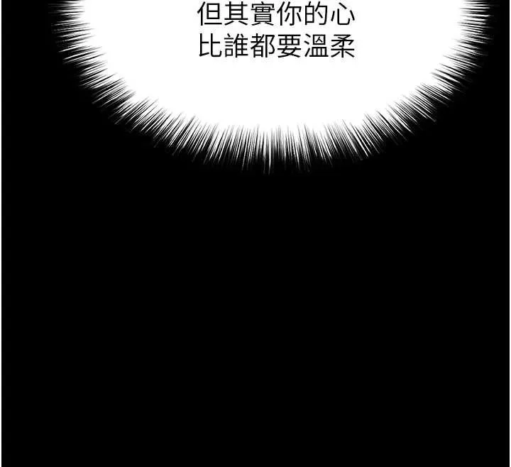 末日鵰堡 第49話-在海底挖特大鮑魚 第85页