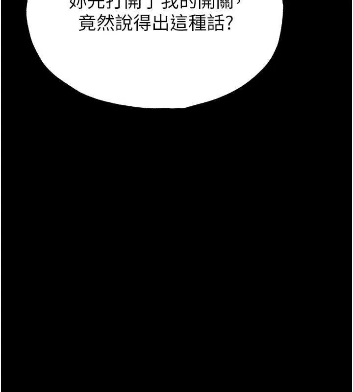 末日鵰堡 第49話-在海底挖特大鮑魚 第22页