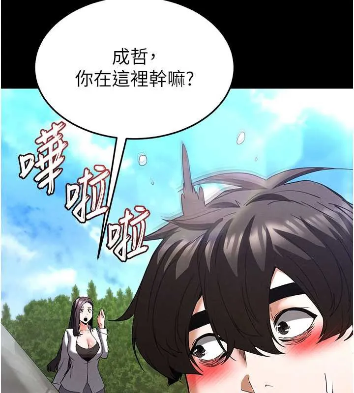 末日鵰堡 第49話-在海底挖特大鮑魚 第147页
