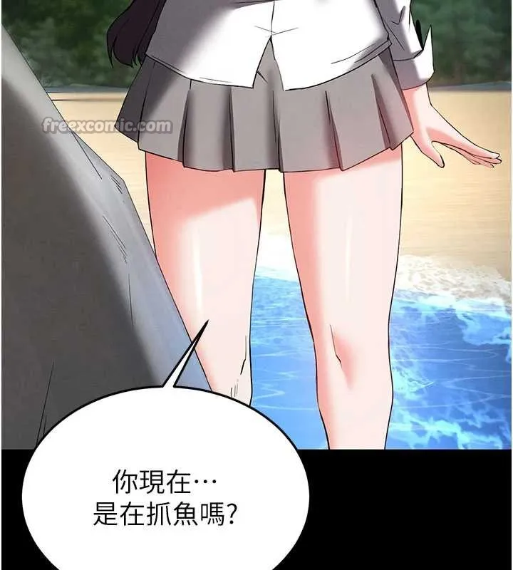 末日鵰堡 第49話-在海底挖特大鮑魚 第154页