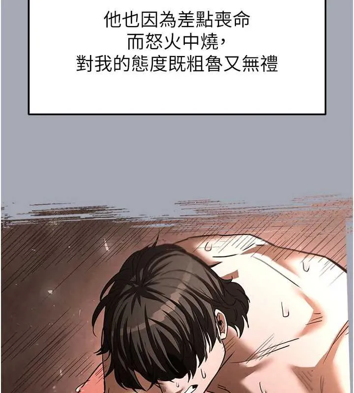 末日鵰堡 第49話-在海底挖特大鮑魚 第44页