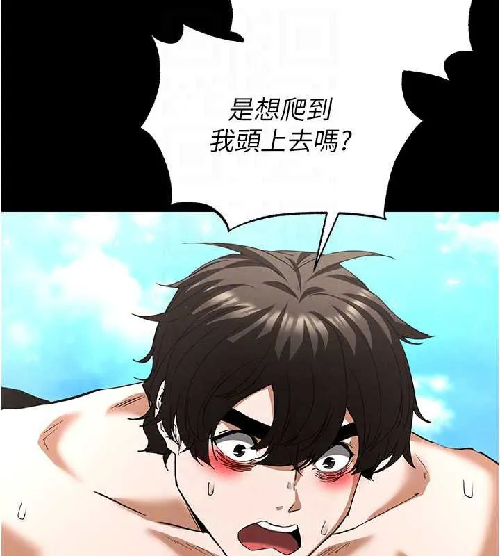 末日鵰堡 第49話-在海底挖特大鮑魚 第122页