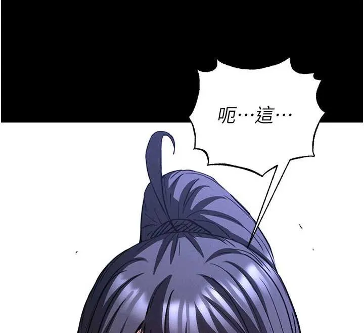 末日鵰堡 第49話-在海底挖特大鮑魚 第239页