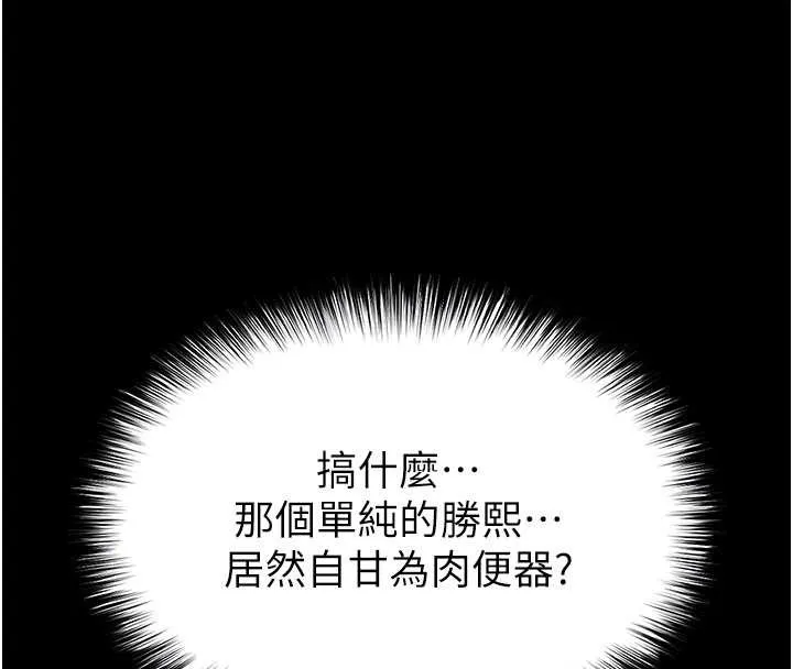 末日鵰堡 第49話-在海底挖特大鮑魚 第102页