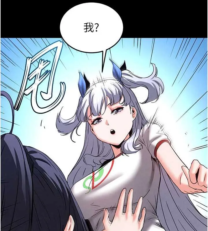 末日鵰堡 第49話-在海底挖特大鮑魚 第246页