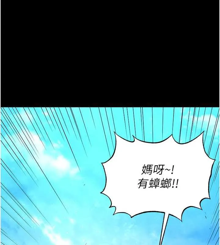 末日鵰堡 第49話-在海底挖特大鮑魚 第172页