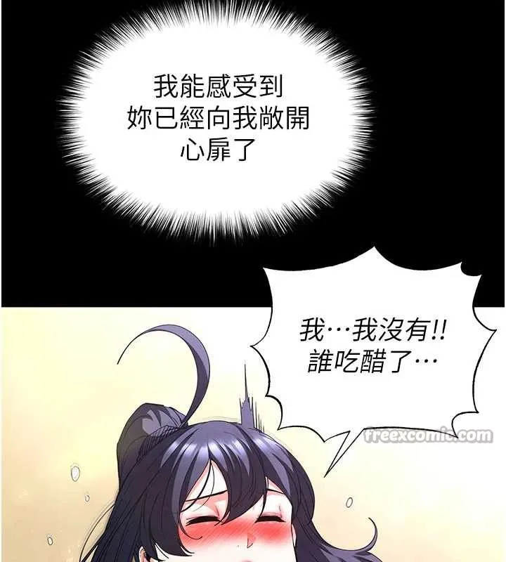 末日鵰堡 第49話-在海底挖特大鮑魚 第70页