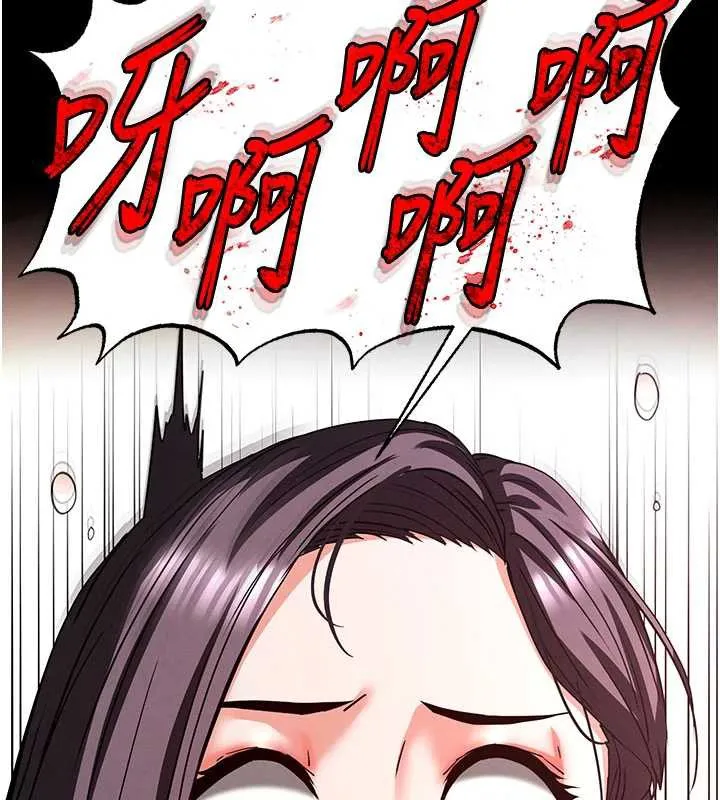 末日鵰堡 第49話-在海底挖特大鮑魚 第169页