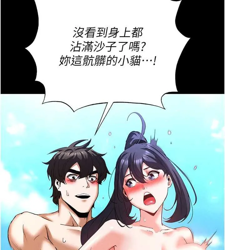 末日鵰堡 第49話-在海底挖特大鮑魚 第130页