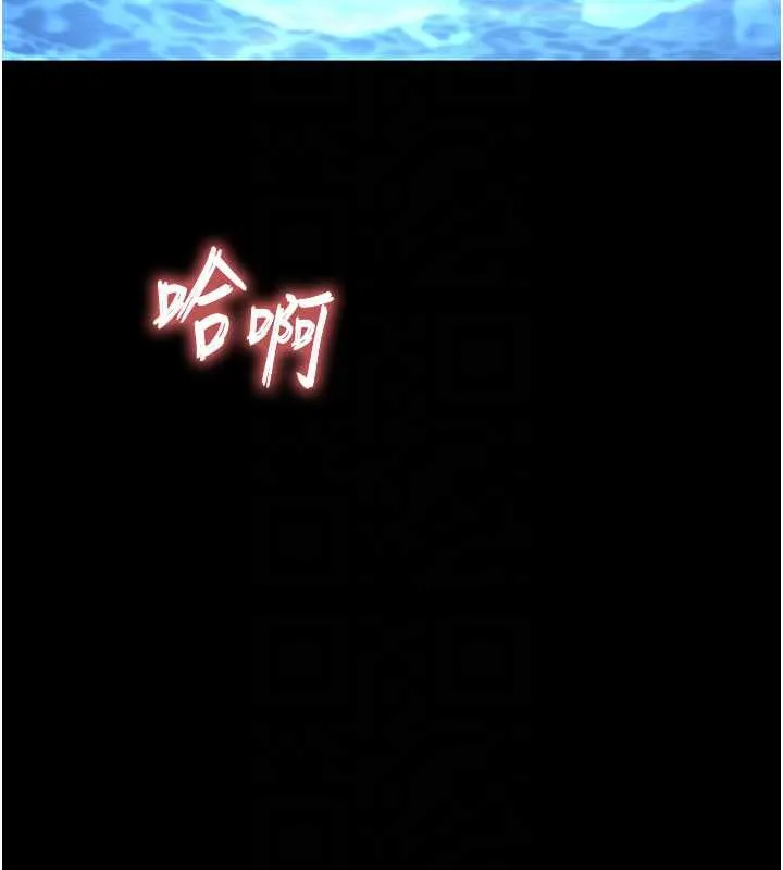 末日鵰堡 第49話-在海底挖特大鮑魚 第18页