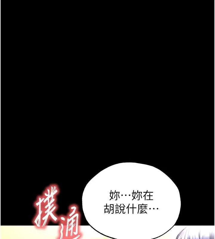 末日鵰堡 第49話-在海底挖特大鮑魚 第217页