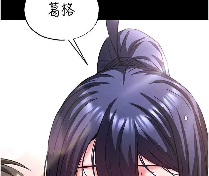 末日鵰堡 第49話-在海底挖特大鮑魚 第209页