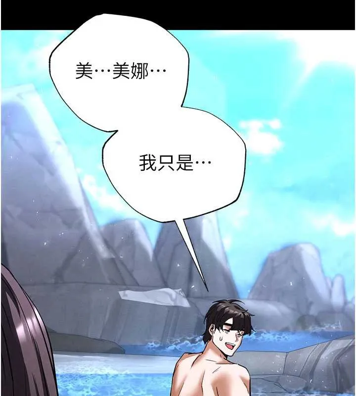 末日鵰堡 第49話-在海底挖特大鮑魚 第150页