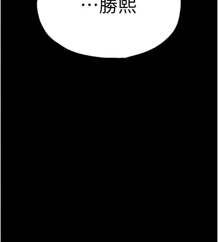 末日鵰堡 第49話-在海底挖特大鮑魚 第26页