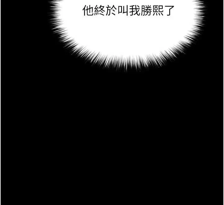 末日鵰堡 第49話-在海底挖特大鮑魚 第31页