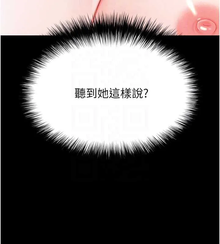 末日鵰堡 第49話-在海底挖特大鮑魚 第109页