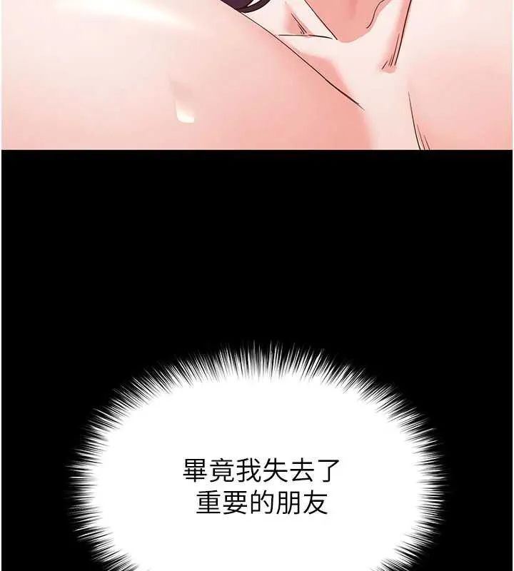 末日鵰堡 第49話-在海底挖特大鮑魚 第40页