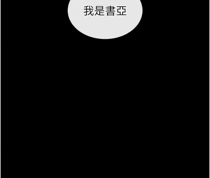 末日鵰堡 第49話-在海底挖特大鮑魚 第249页