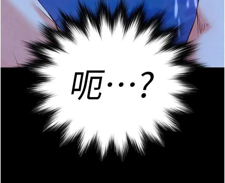 末日鵰堡 第49話-在海底挖特大鮑魚 第5页