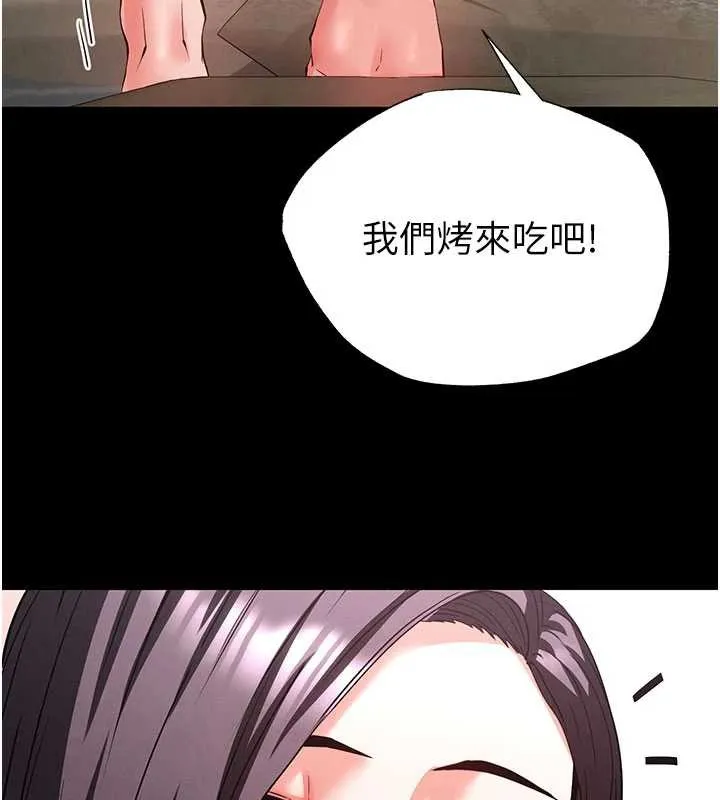 末日鵰堡 第49話-在海底挖特大鮑魚 第165页