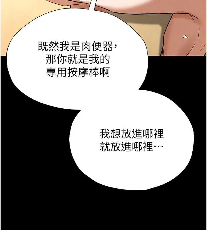 末日鵰堡 第49話-在海底挖特大鮑魚 第120页