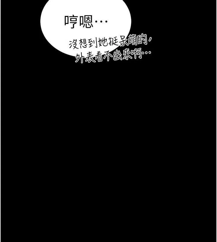 末日鵰堡 第49話-在海底挖特大鮑魚 第177页