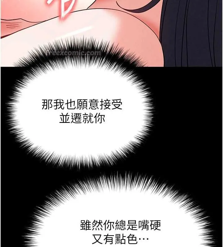 末日鵰堡 第49話-在海底挖特大鮑魚 第84页