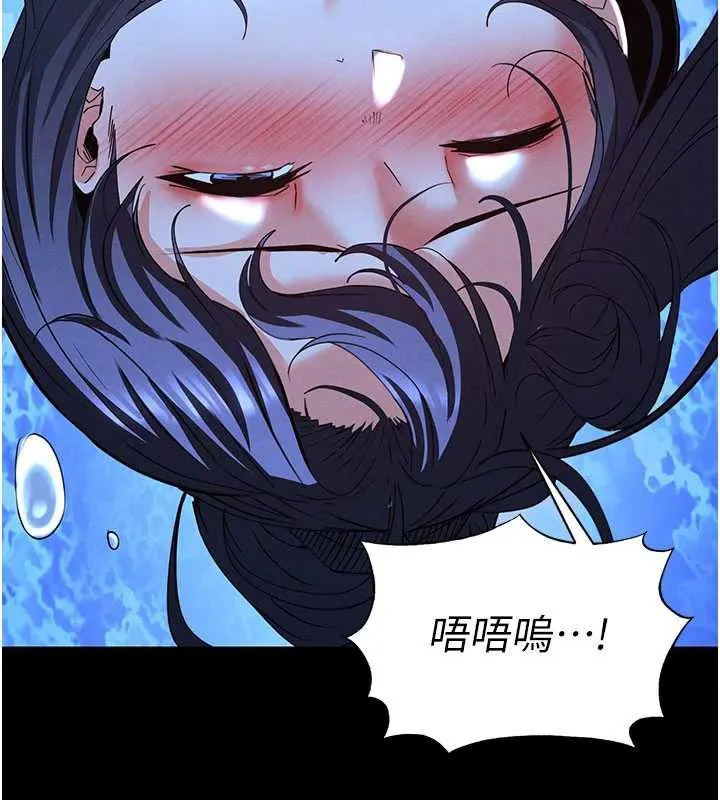 末日鵰堡 第49話-在海底挖特大鮑魚 第142页