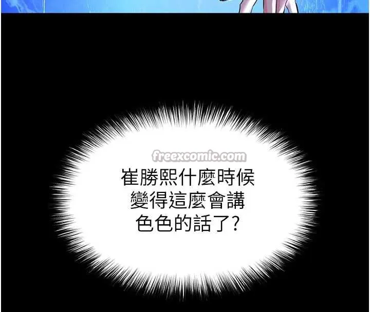 末日鵰堡 第49話-在海底挖特大鮑魚 第140页