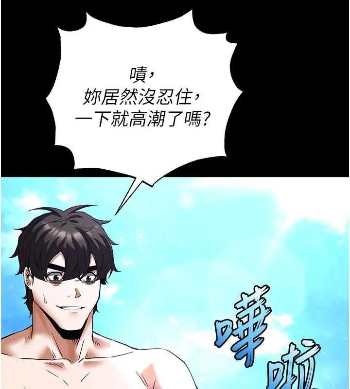 末日鵰堡 第49話-在海底挖特大鮑魚 第181页