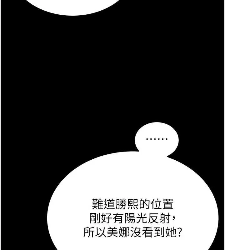 末日鵰堡 第49話-在海底挖特大鮑魚 第155页