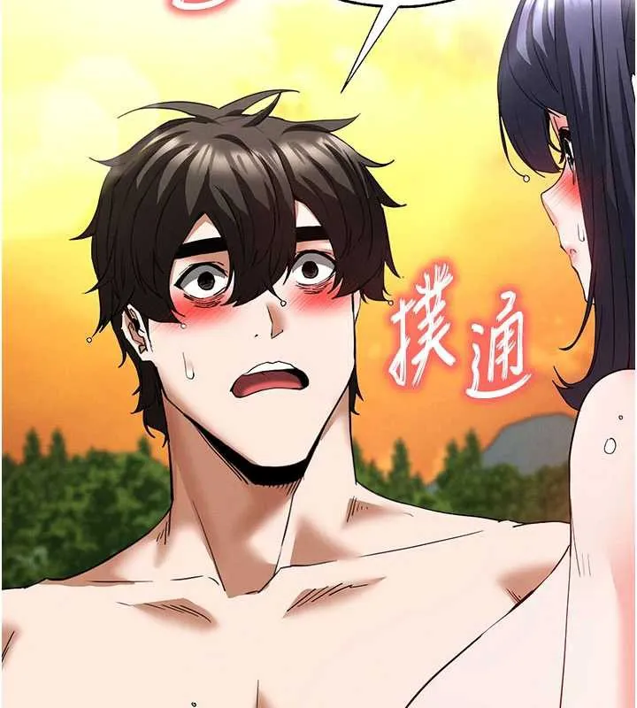 末日鵰堡 第49話-在海底挖特大鮑魚 第218页