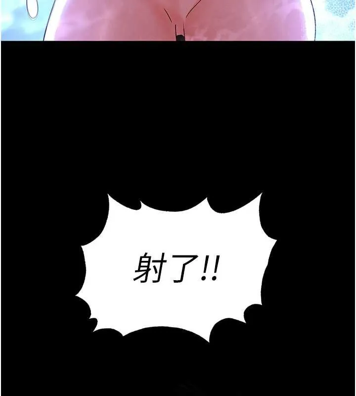 末日鵰堡 第49話-在海底挖特大鮑魚 第192页