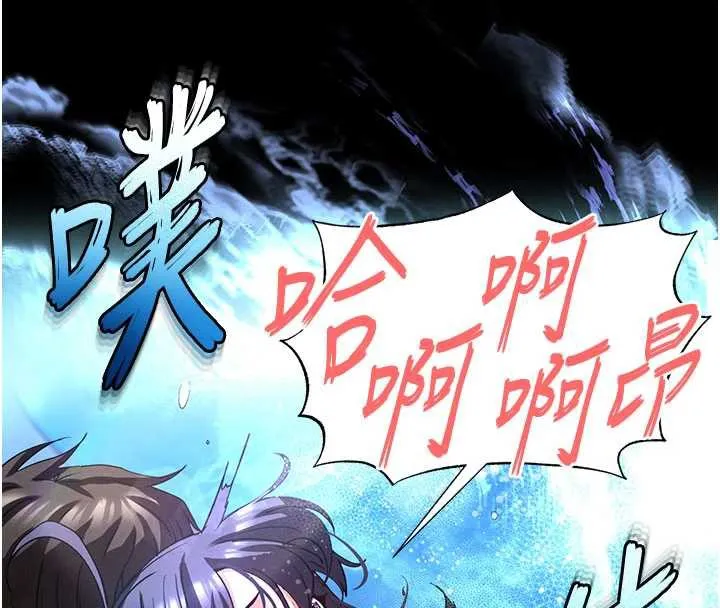 末日鵰堡 第49話-在海底挖特大鮑魚 第193页