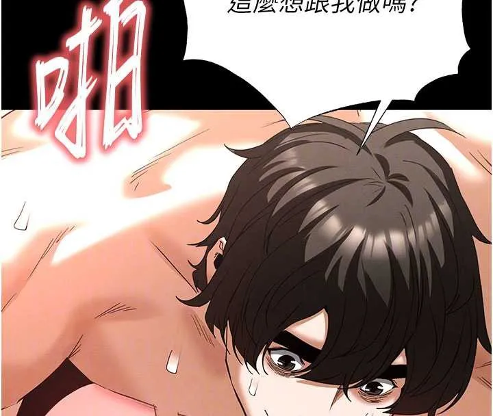 末日鵰堡 第49話-在海底挖特大鮑魚 第65页