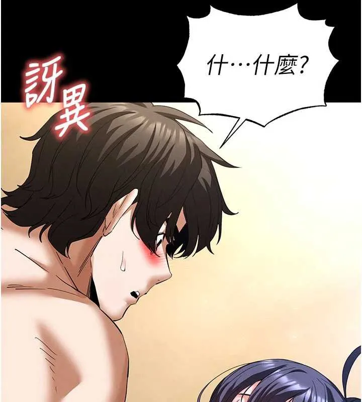末日鵰堡 第49話-在海底挖特大鮑魚 第90页