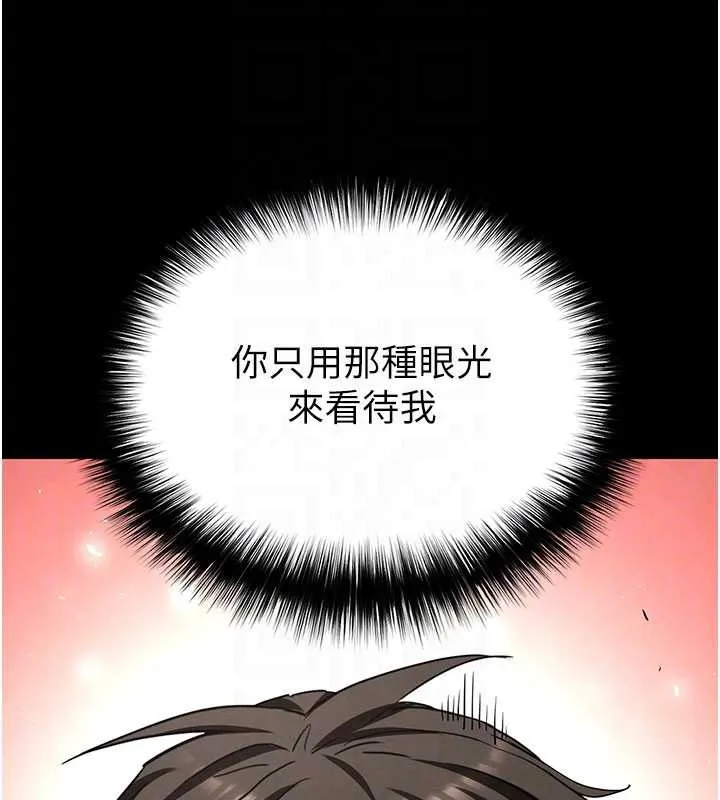 末日鵰堡 第49話-在海底挖特大鮑魚 第79页