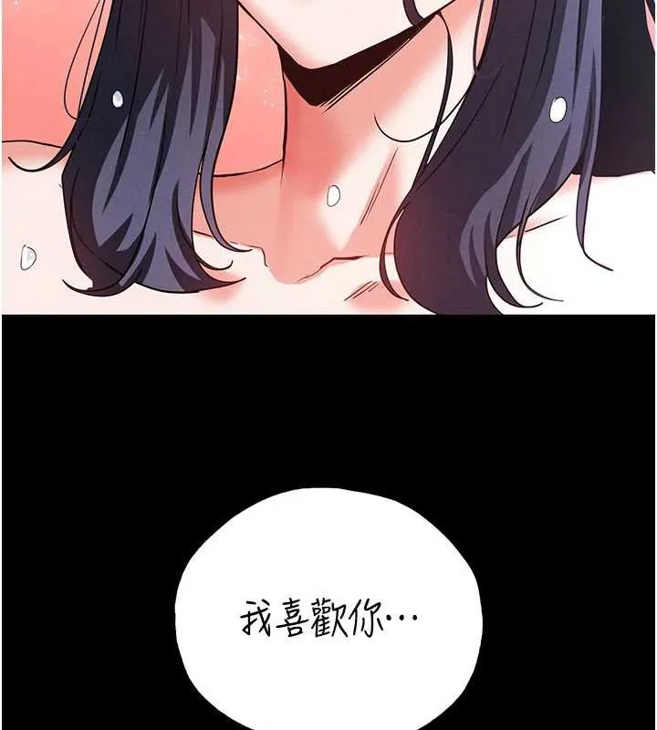 末日鵰堡 第49話-在海底挖特大鮑魚 第215页