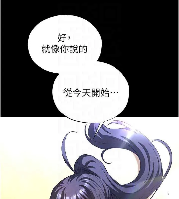 末日鵰堡 第49話-在海底挖特大鮑魚 第86页