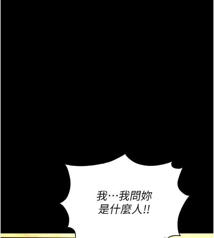 末日鵰堡 第49話-在海底挖特大鮑魚 第241页