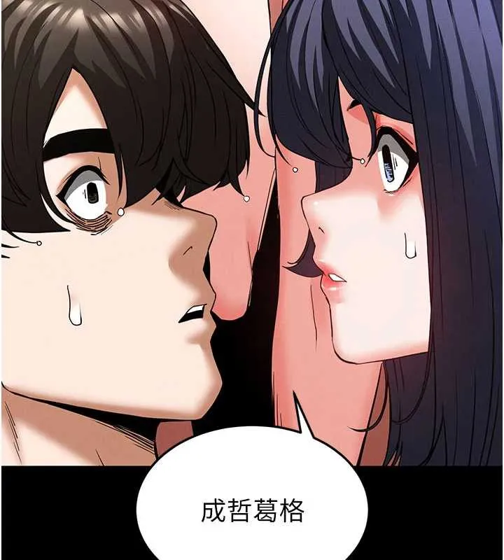 末日鵰堡 第49話-在海底挖特大鮑魚 第223页