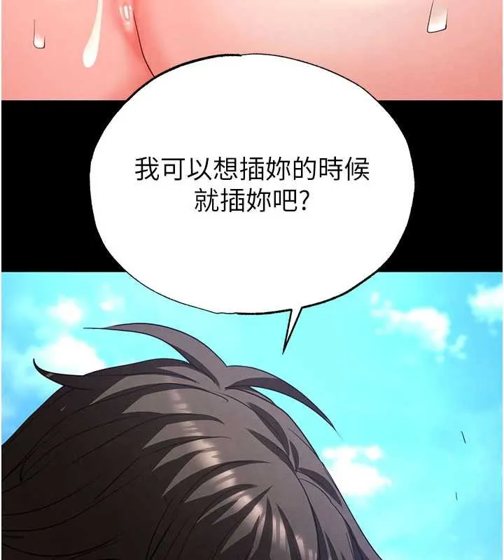 末日鵰堡 第49話-在海底挖特大鮑魚 第76页