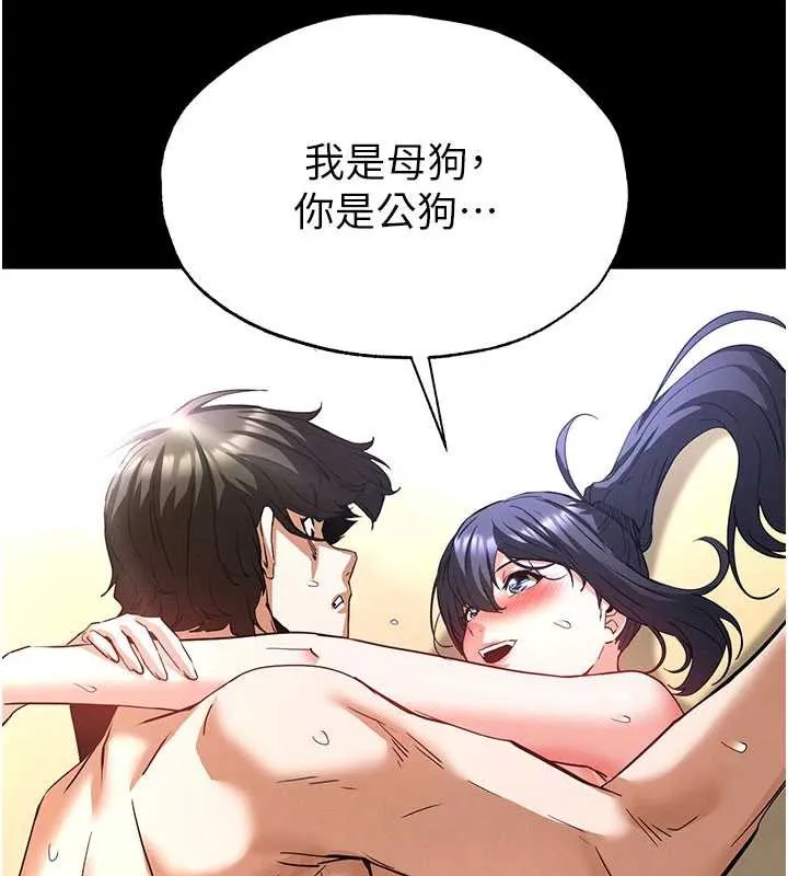 末日鵰堡 第49話-在海底挖特大鮑魚 第118页