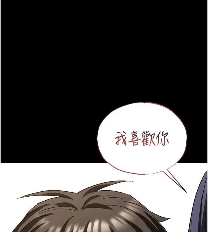 末日鵰堡 第49話-在海底挖特大鮑魚 第211页