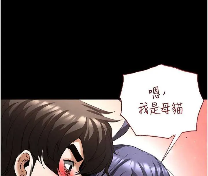 末日鵰堡 第49話-在海底挖特大鮑魚 第133页
