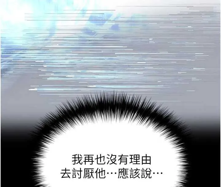 末日鵰堡 第49話-在海底挖特大鮑魚 第55页