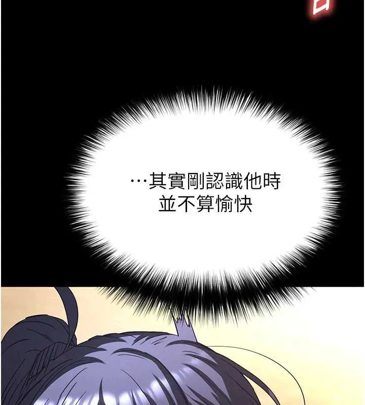 末日鵰堡 第49話-在海底挖特大鮑魚 第38页